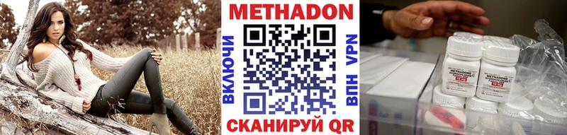 МЕТАДОН кристалл  Андреаполь 