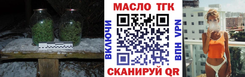 блэк спрут онион  купить наркоту  Андреаполь  ТГК вейп с тгк 